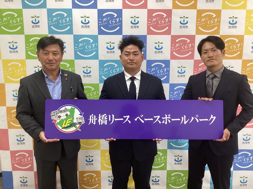 ネーミングライツ契約締結の様子